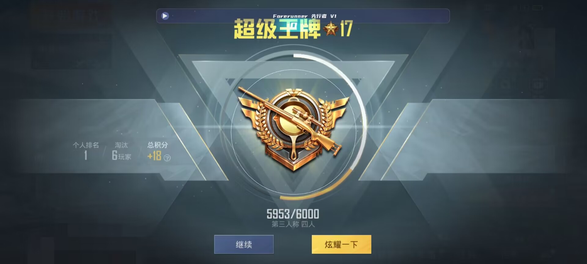 和平精英鸡腿辅助自瞄 - ��ƽ��Ӣ���ǰʮǿ����辅助预览图